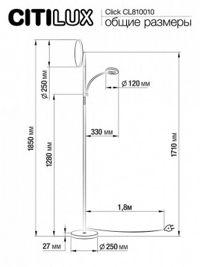 Торшер с подсветкой Citilux Click CL810010 в Соликамске - solikamsk.mebel24.online | фото 7