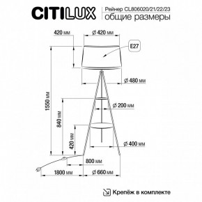 Торшер с полкой Citilux Рейнер CL806022 в Соликамске - solikamsk.mebel24.online | фото 5