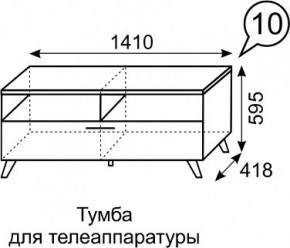 Тумба для ТВ София 10 в Соликамске - solikamsk.mebel24.online | фото 3