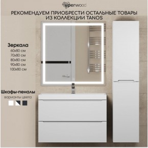 Тумба под раковину Uperwood Tanos 70 см, подвесная, белая матовая в Соликамске - solikamsk.mebel24.online | фото 8