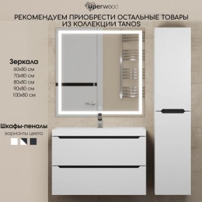 Тумба под раковину Uperwood Tanos 80 см, подвесная, белая/графит в Соликамске - solikamsk.mebel24.online | фото 11