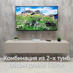 Тумба подвесная под ТВ LINES MTV3-MA 900 Бежевый (Леда-М 10.1.5) в Соликамске - solikamsk.mebel24.online | фото 10