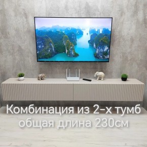 Тумба подвесная под ТВ LINES MTV4-MA 1150 Бежевый (Леда-М 10.1.5) в Соликамске - solikamsk.mebel24.online | фото 13
