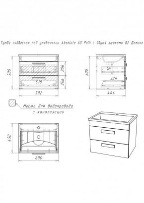 Тумба подвесная под умывальник Absolute 60 Polli с двумя ящиками В2 Домино (DP6301T) в Соликамске - solikamsk.mebel24.online | фото 2