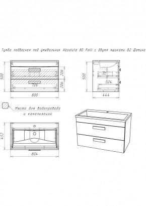 Тумба подвесная под умывальник Absolute 80 Polli с двумя ящиками В2 Домино (DP6302T) в Соликамске - solikamsk.mebel24.online | фото 2