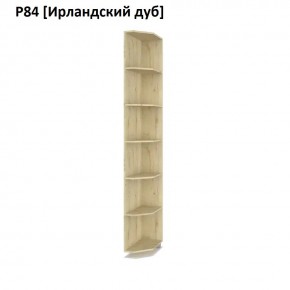 РОЛАНД Угловое завершение Р86 в Соликамске - solikamsk.mebel24.online | фото 6
