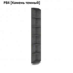 РОЛАНД Угловое завершение Р86 в Соликамске - solikamsk.mebel24.online | фото 7