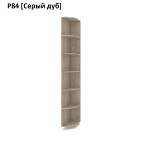 РОЛАНД Угловое завершение Р86 в Соликамске - solikamsk.mebel24.online | фото 9