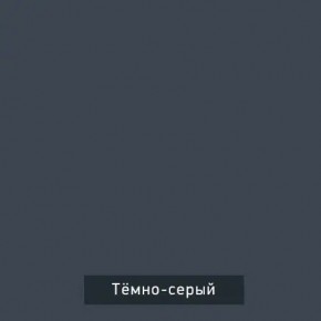 ВИНТЕР Спальный гарнитур (модульный) в Соликамске - solikamsk.mebel24.online | фото 17