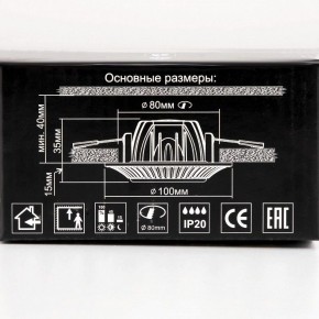 Встраиваемый светильник Citilux Боска CLD041NW0 в Соликамске - solikamsk.mebel24.online | фото 13