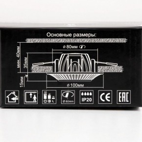 Встраиваемый светильник Citilux Дзета CLD042NW0 в Соликамске - solikamsk.mebel24.online | фото 14
