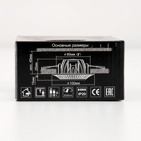 Встраиваемый светильник Citilux Дзета CLD042NW2 в Соликамске - solikamsk.mebel24.online | фото 13