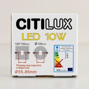 Встраиваемый светильник Citilux Вега CLD5310W в Соликамске - solikamsk.mebel24.online | фото 8