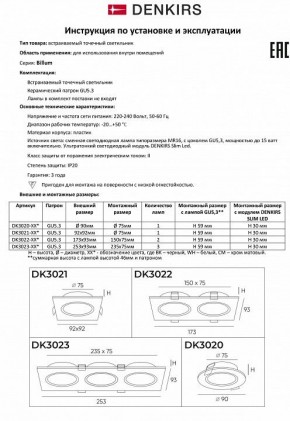 Встраиваемый светильник Denkirs DK3021 DK3021-WH в Соликамске - solikamsk.mebel24.online | фото 8