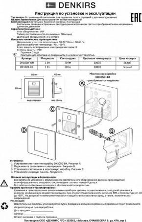 Встраиваемый светильник Denkirs Sensor DK1020-BK в Соликамске - solikamsk.mebel24.online | фото 4