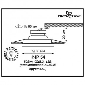 Встраиваемый светильник Novotech Aqua 369881 в Соликамске - solikamsk.mebel24.online | фото 3