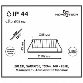 Встраиваемый светильник Novotech Drum 357601 в Соликамске - solikamsk.mebel24.online | фото 3