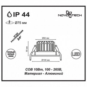 Встраиваемый светильник Novotech Drum 357602 в Соликамске - solikamsk.mebel24.online | фото 3