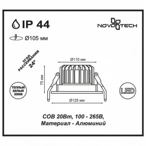 Встраиваемый светильник Novotech Drum 357603 в Соликамске - solikamsk.mebel24.online | фото 2