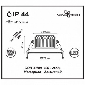 Встраиваемый светильник Novotech Drum 357604 в Соликамске - solikamsk.mebel24.online | фото 3