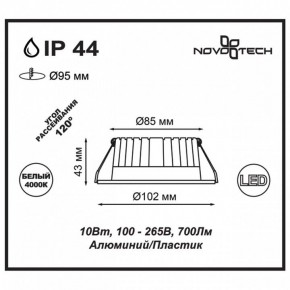 Встраиваемый светильник Novotech Drum 357908 в Соликамске - solikamsk.mebel24.online | фото 2