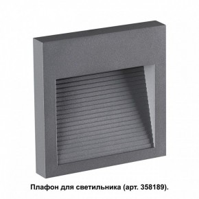Встраиваемый светильник Novotech Muro 358193 в Соликамске - solikamsk.mebel24.online | фото 2