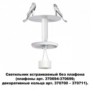Встраиваемый светильник Novotech Unite 370681 в Соликамске - solikamsk.mebel24.online | фото 2