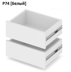 РОЛАНД Выдвижные ящики Р74 в Соликамске - solikamsk.mebel24.online | фото 4