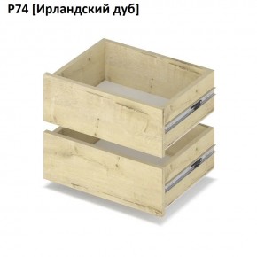 РОЛАНД Выдвижные ящики Р74 в Соликамске - solikamsk.mebel24.online | фото 6