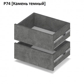 РОЛАНД Выдвижные ящики Р74 в Соликамске - solikamsk.mebel24.online | фото 7
