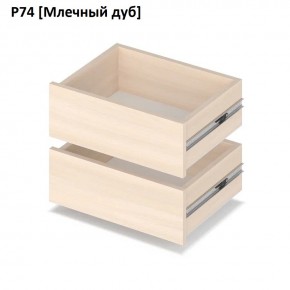 РОЛАНД Выдвижные ящики Р74 в Соликамске - solikamsk.mebel24.online | фото 8