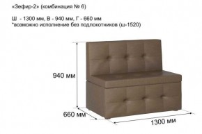 ЗЕФИР-2 Диван комбинация 6/с ящиком для хранения 1300 б/подлокотников (в ткани коллекции Ивару №1,2,3) в Соликамске - solikamsk.mebel24.online | фото 2