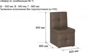 ЗЕФИР-2 Диван комбинация 7/с ящиком для хранения 500 б/подлокотников (в ткани коллекции Ивару №1,2,3) в Соликамске - solikamsk.mebel24.online | фото 2