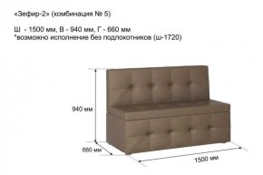 ЗЕФИР Диван комбинация 5/с ящиком для хранения 1500 б/подлокотников (в ткани коллекции Ивару №1,2,3) в Соликамске - solikamsk.mebel24.online | фото 2
