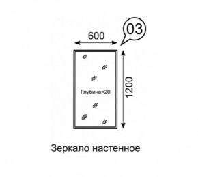 Зеркало настенное София 3 в Соликамске - solikamsk.mebel24.online | фото 2
