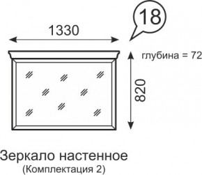 Зеркало настенное Венеция 18 бодега в Соликамске - solikamsk.mebel24.online | фото 1